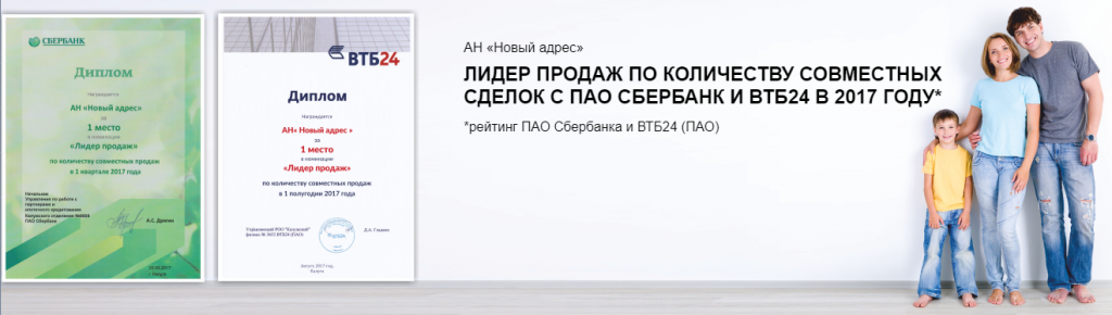 Ипотека в Калуге Ипотека в Калуге